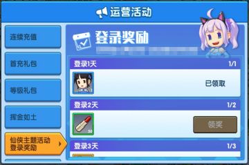 仙侠主题系列活动介绍