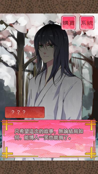 梦红楼游戏截图