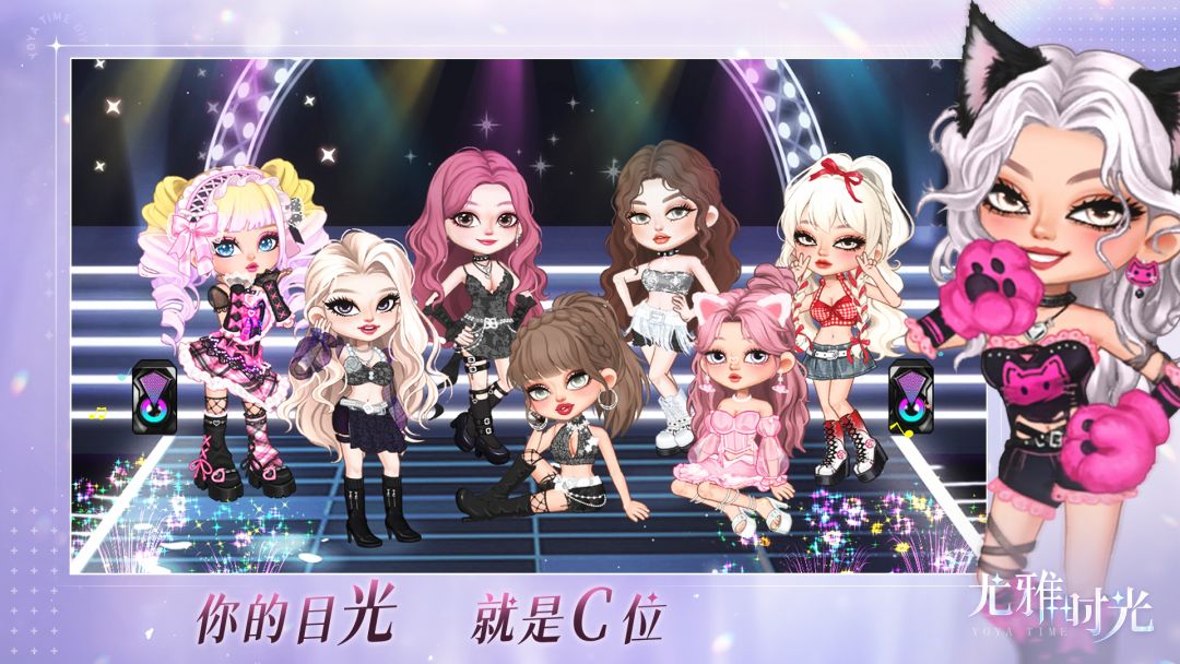 尤雅时光游戏截图