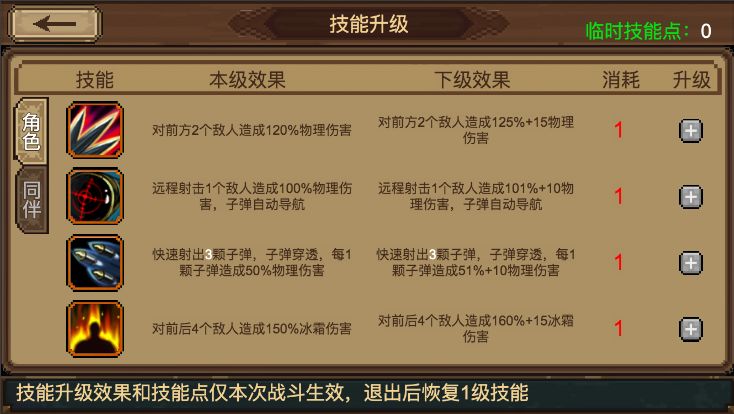 拉一车小伙伴游戏截图