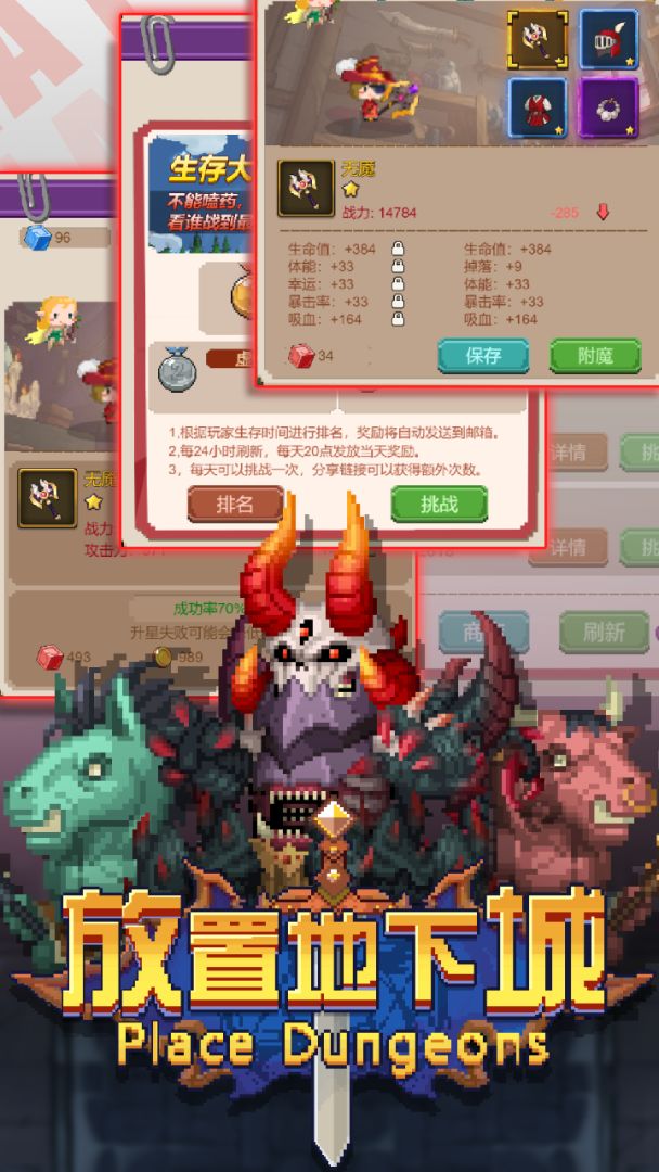 放置地下城游戏截图