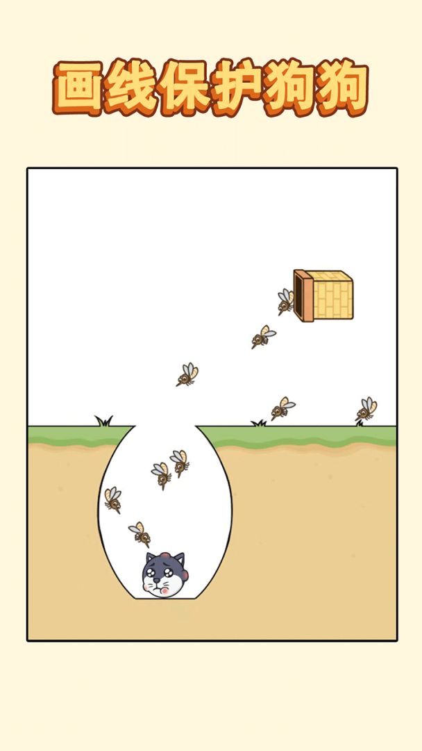 哈士奇大冒险游戏截图