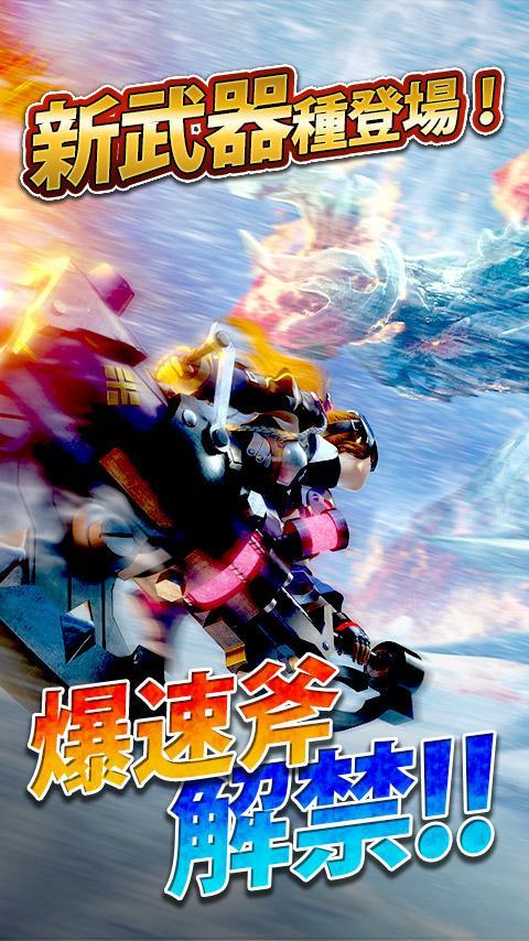 怪物猎人 : EXPLORE游戏截图