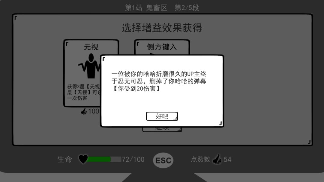 无情的哈哈机器游戏截图