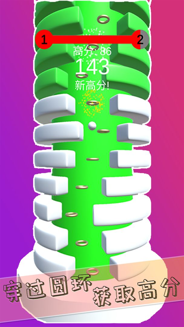 旋转小球3D游戏截图