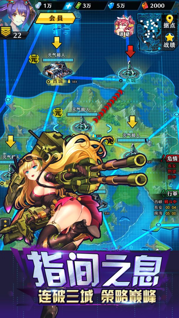 攻城大乱斗-兵姬Collection游戏截图