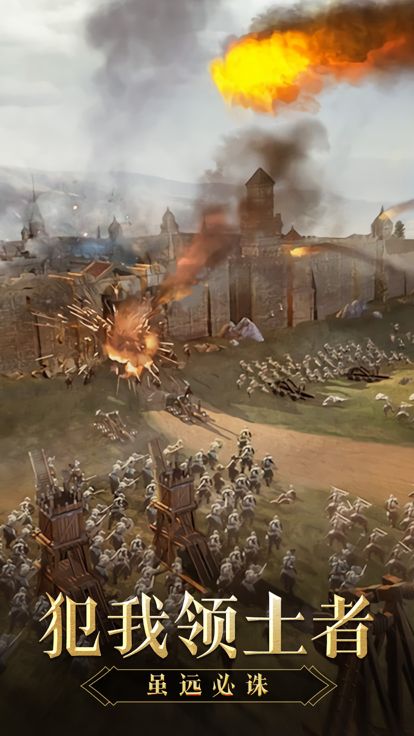 王土之争游戏截图