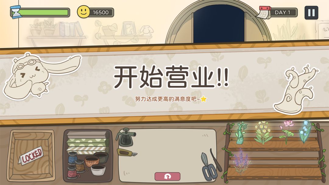 幽谷光芽游戏截图