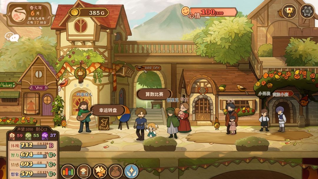 火山的女儿：再度重逢游戏截图