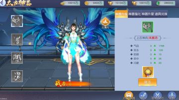 《圣剑契约》圣物系统