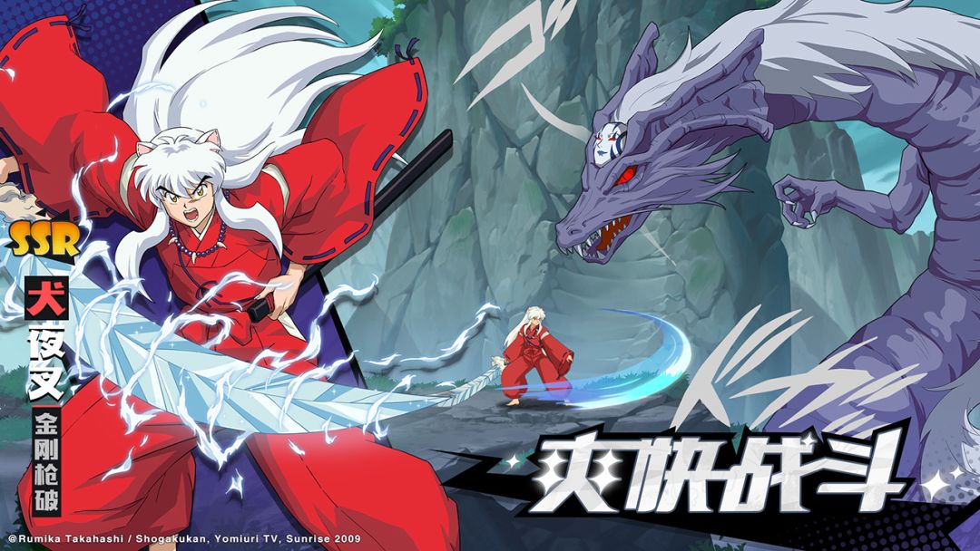 犬夜叉－觉醒游戏截图