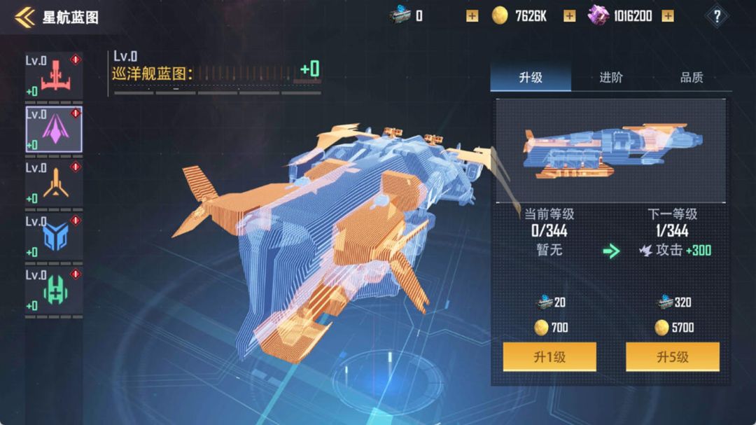 星轨之上游戏截图