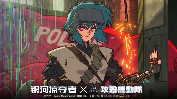 银河掠夺者