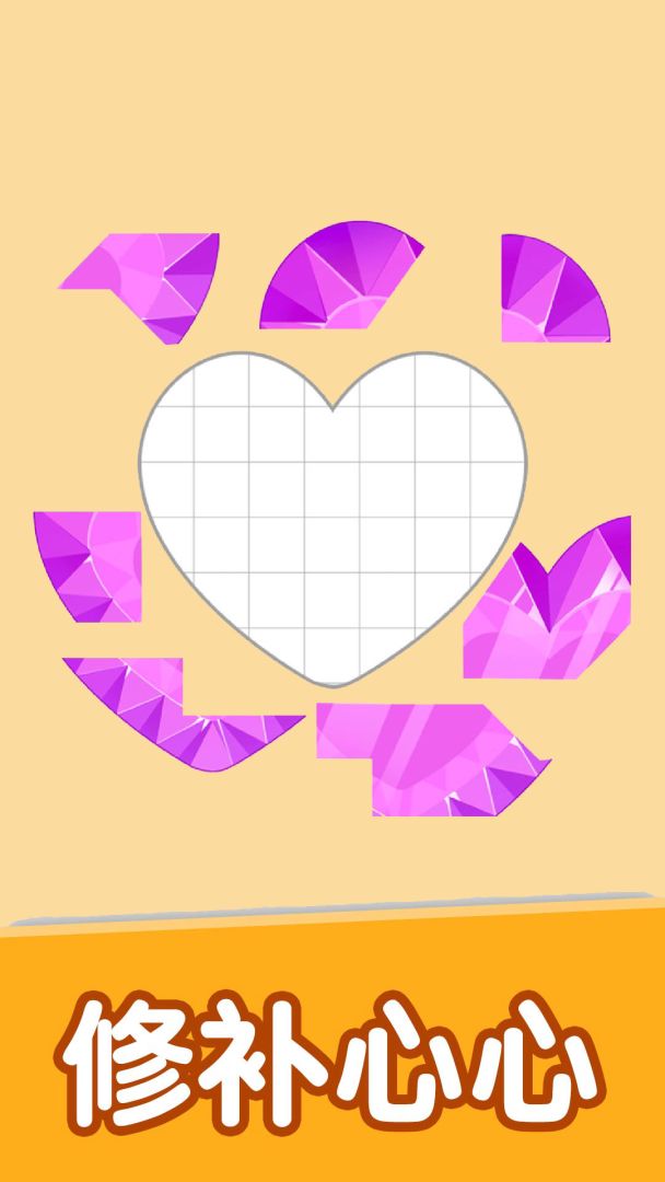 益智智力拼图游戏截图