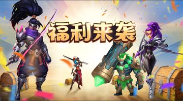 周末福利，感谢支持！