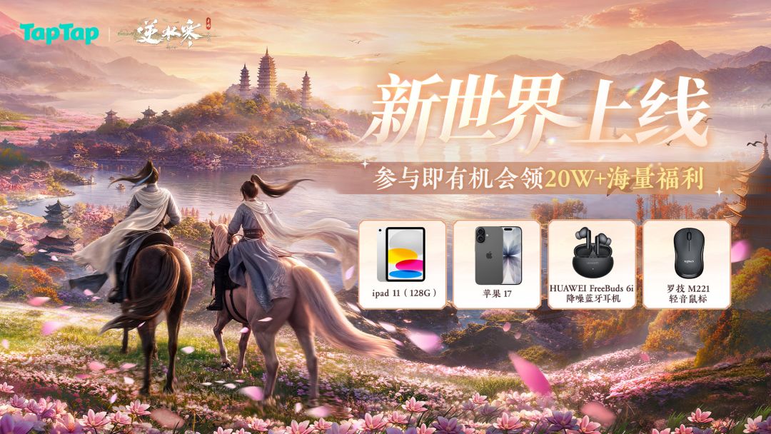 世界焕新，万物出金，新世界版本上线，海量周边福利免费送！