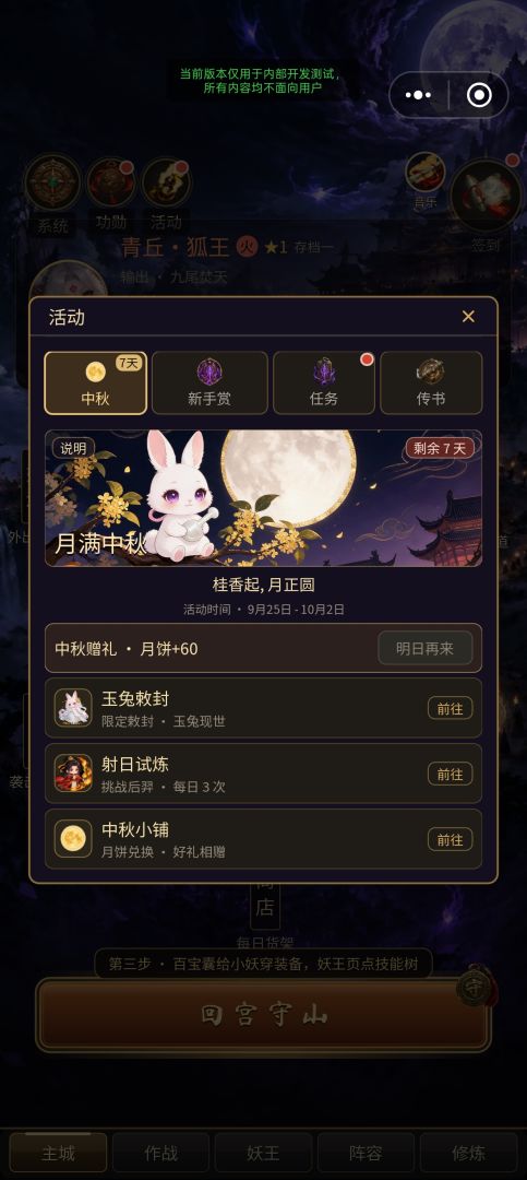挂机吧!妖王游戏截图