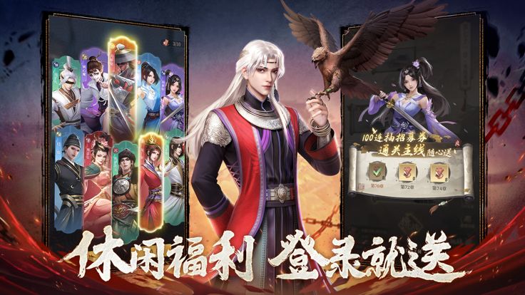 新不良人：对弈游戏截图