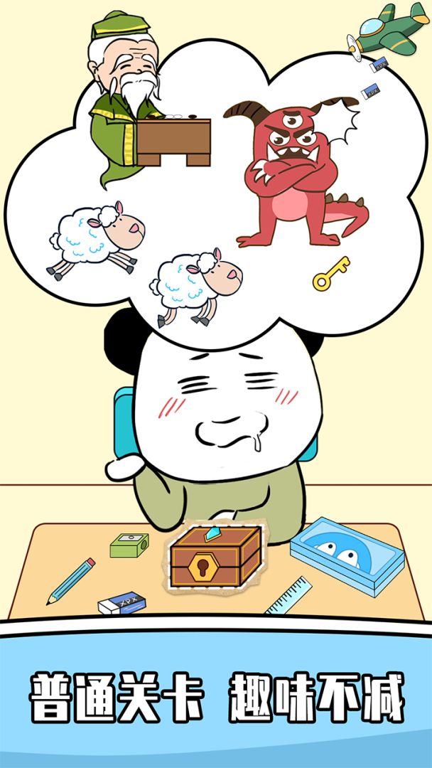 王二狗成长记游戏截图