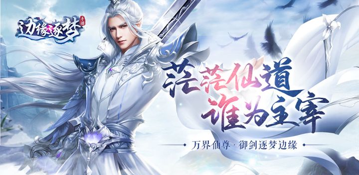 边缘逐梦 封面