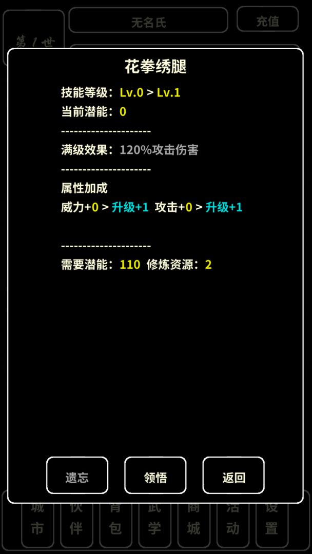 重生大玩家-王者归来游戏截图