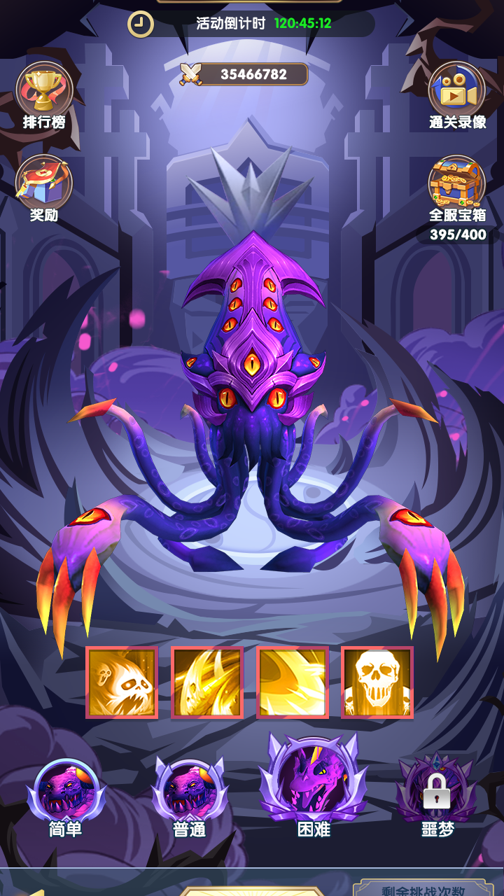 年兽boss挑战活动
