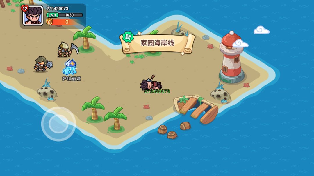 王者争霸游戏截图