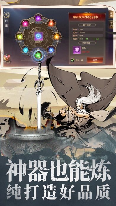 你就是大侠游戏截图