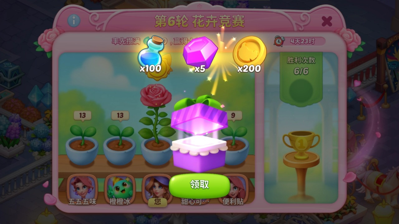 全新活动「花卉竞赛」惊喜上线！