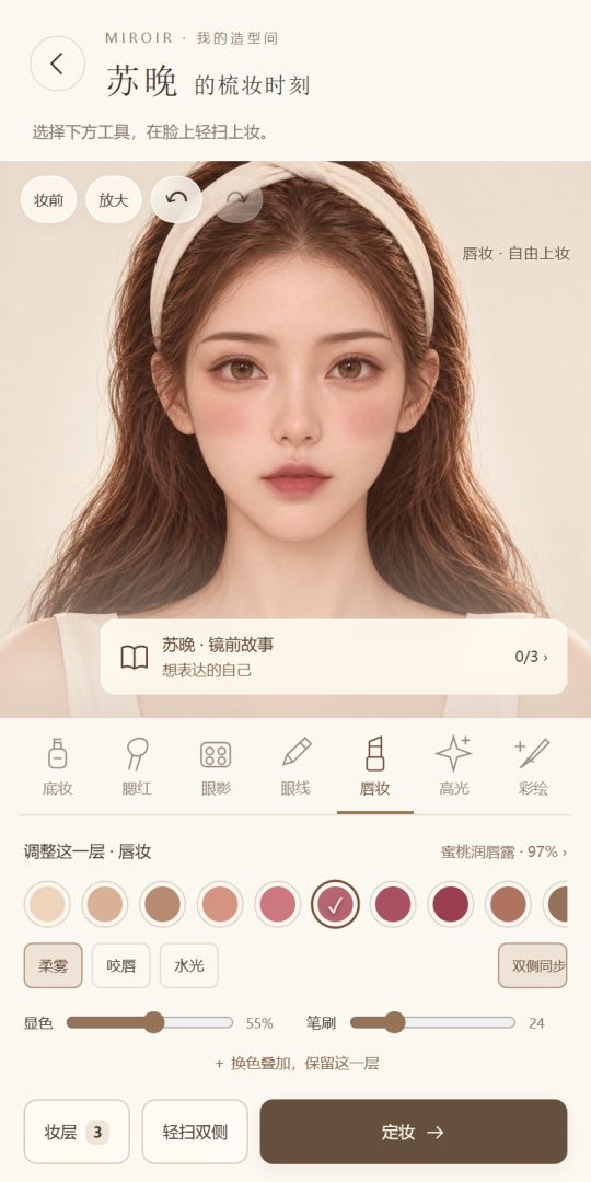 系统:化妆就变强游戏截图
