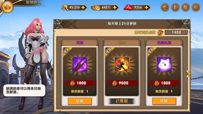 空之域-二次元少女百变秀游戏截图