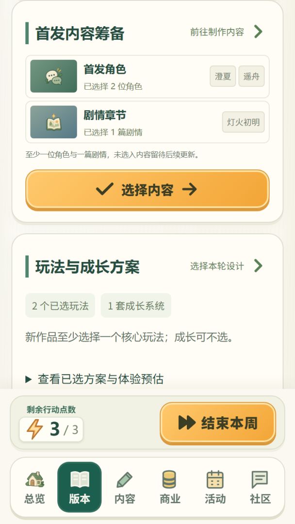 次元制作局游戏截图