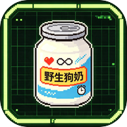 永恒模拟器icon