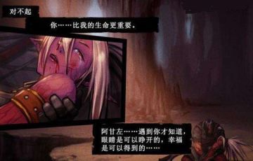 【每日话题】悲鸣洞穴的绝唱，你想在手游体验哪段剧情