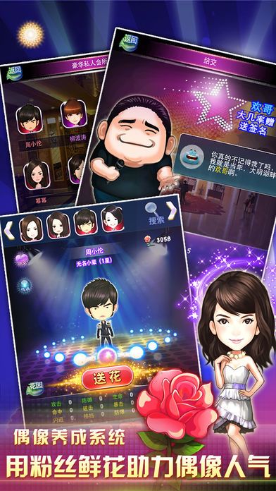 明星卡牌游戏-偶像养成游戏游戏截图