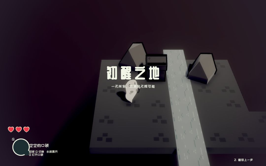 幽零标签游戏截图