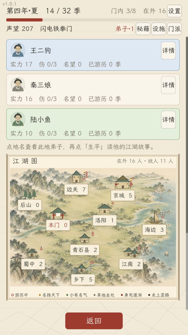 门风游戏截图