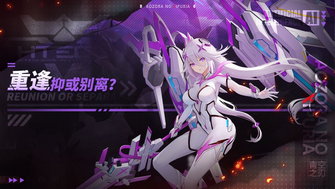 青空之刃游戏截图