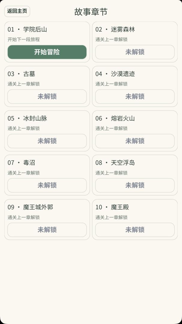 魔法使无双游戏截图