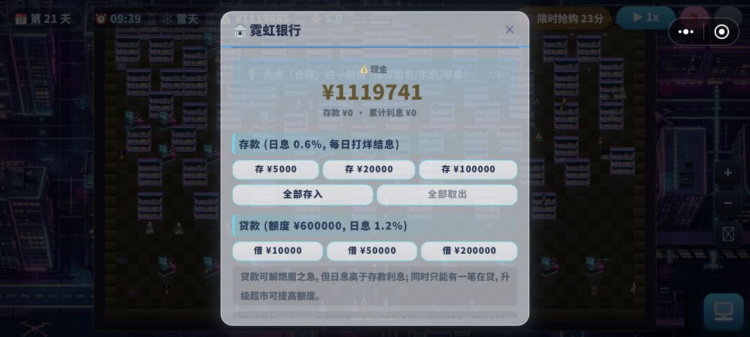 超市大亨:经营我的超市游戏截图