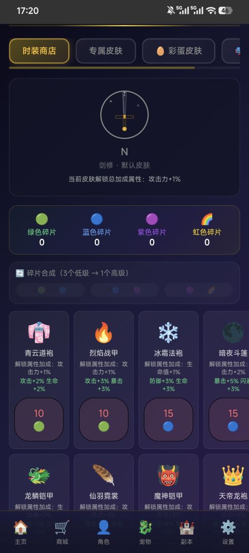 问道之路游戏截图