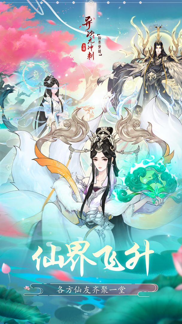 异次元冲刺游戏截图