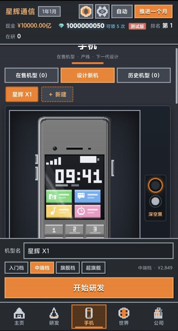 机皇工厂游戏截图