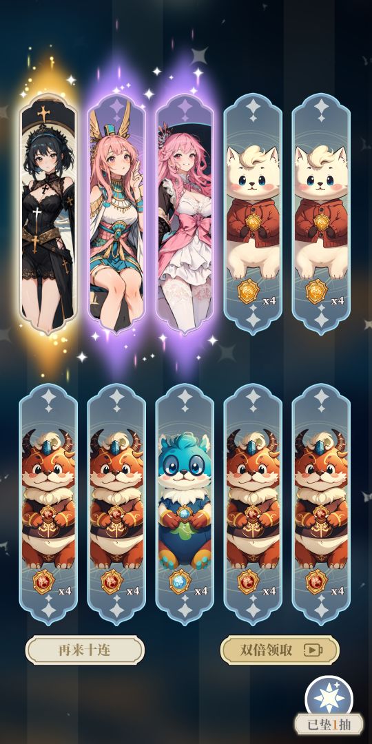 二次元氪金模拟2游戏截图