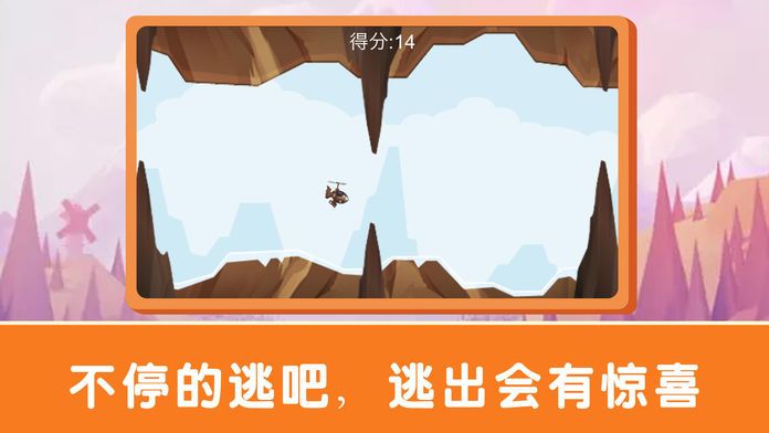 逃生阿帕奇游戏截图