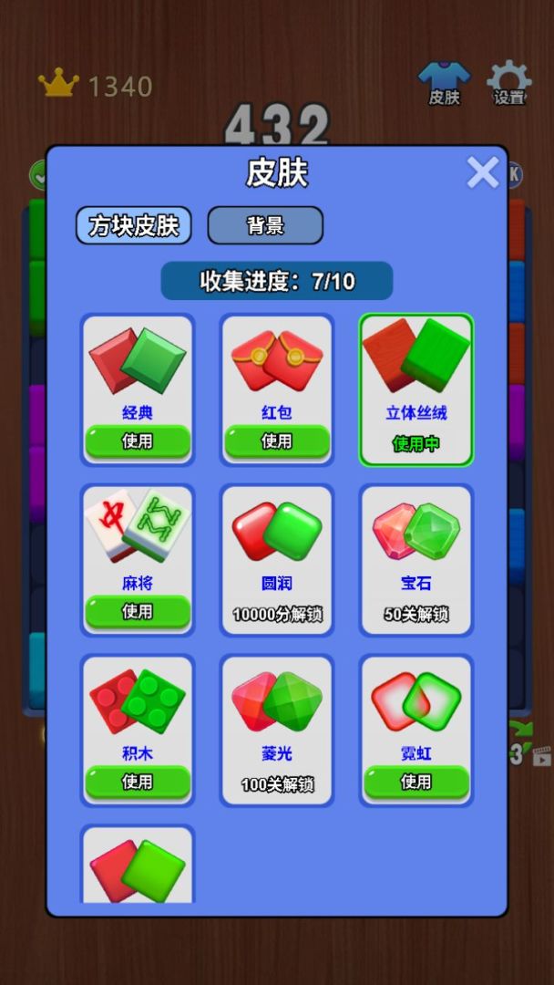 爆掉方块游戏截图