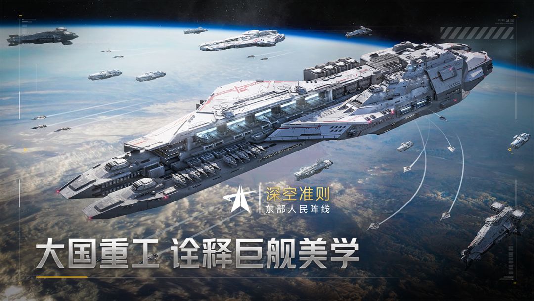 群星征途2117游戏截图