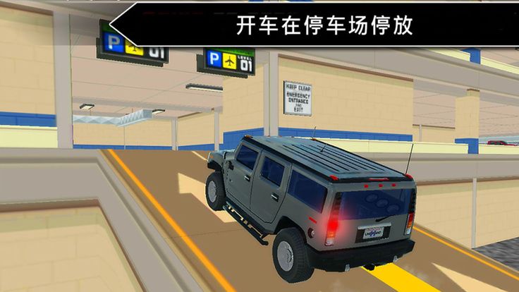 代客 汽车 停車處 游戏 2017年游戏截图