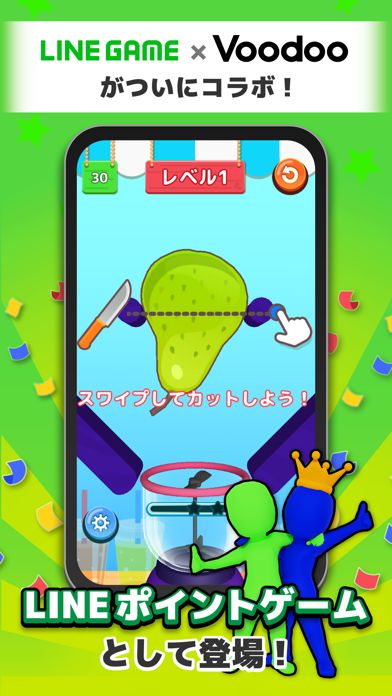 LINE:グッドスライス游戏截图