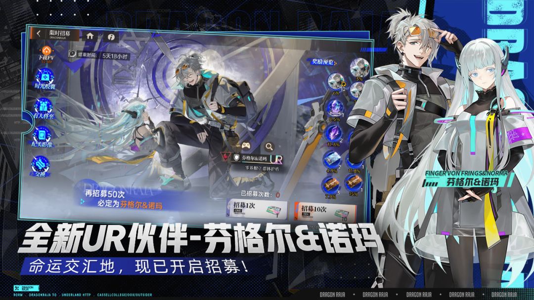 龙族:卡塞尔之门游戏截图